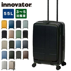 【レザータグプレゼント】正規品 イノベーター スーツケース innovator 55L Mサイズ フロントオープン 3泊 4泊 5泊 軽量 キャリーケース キャリーバッグ ストッパー付き 軽い 大容量 修学旅行 旅行 出張 INV155