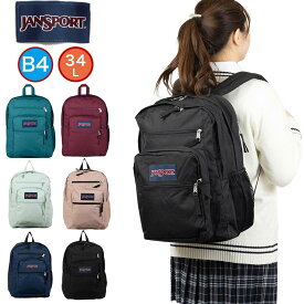 正規品 ジャンスポーツ リュック JANSPORT 通学 大容量 BIG STUDENT ビッグスチューデント ビッグステューデント レディース メンズ 女子 男子 ジャンスポ 34L B4 A4 高校生 大学生 リュックサック 通学リュック JS0A47JK