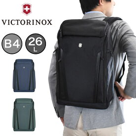 【Rカードでポイント13倍 | 6/15限定】 ビクトリノックス ビジネスバッグ リュック VICTORINOX ビジネスリュック B4 26L アルトモント メンズ レディース リュックサック バックパック ビジネス ビジネスバック バッグ ブランド 通勤 602153