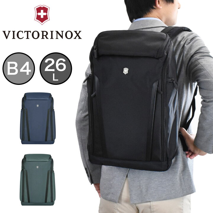 楽天市場】ビクトリノックス ビジネスバッグ リュック VICTORINOX 