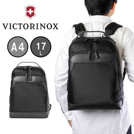 【5/25限定★エントリーで最大P38倍】 ビクトリノックス リュック VICTORINOX A4 17L アロックス ネロ バックパック バッグ ビジネスバッグ メンズ レディース ブランド 611804