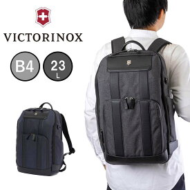 【5/1限定★エントリーで全品P12倍】 ビクトリノックス リュック VICTORINOX B4 23L アーキテクチャー アーバン2 デラックス バックパック バッグ ビジネスバッグ ビジネスリュック メンズ レディース 大容量 ブランド 611954 612669