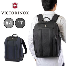 【5/1限定★エントリーで全品P12倍】 ビクトリノックス リュック VICTORINOX A4 17L アーキテクチャー アーバン2 シティ バックパック バッグ ビジネスバッグ ビジネスリュック メンズ レディース ブランド 611955 612670