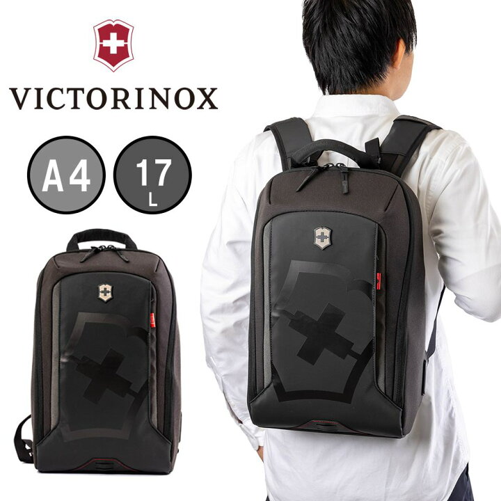 楽天市場】ビクトリノックス リュック VICTORINOX A4 17L ツーリング 