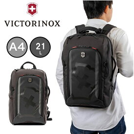 【5/25限定★エントリーで最大P38倍】 ビクトリノックス リュック VICTORINOX A4 21L ツーリング 2.0 コミューター バックパック 防水ポーチ付属 ビジネス バッグ ビジネスリュック メンズ レディース ブランド 612118