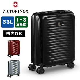 【日本正規品】 ビクトリノックス VICTORINOX スーツケース 機内持ち込み 33L 1泊 2泊 3泊 Sサイズ エアロックス グローバル ハードサイド キャリーオン ビジネス 出張 キャリーケース メンズ レディース