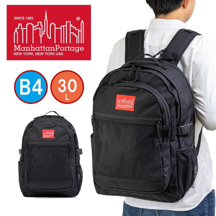 楽天市場】マンハッタンポーテージ リュック Manhattan Portage 30L B4 