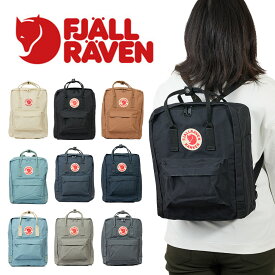 【4/25限定★エントリーで最大P37倍】 正規品 フェールラーベン リュック FJALLRAVEN A4 16L リュックサック Kanken カンケン バックパック バッグ 通勤 通学 レディース 女性 女の子 マザーズリュック 大学生 おしゃれ 軽い 23510