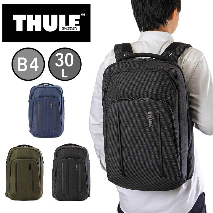 楽天市場】Thule リュック スーリー B4 30L Crossover2 バックパック 