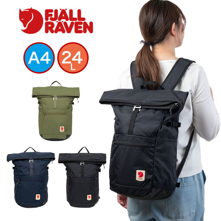 楽天市場】正規品 フェールラーベン リュック FJALLRAVEN High Coast 