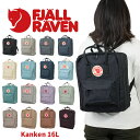 正規品 フェールラーベン リュック カンケンリュック Kanken カンケン FJALLRAVEN A4 16L リュックサック バックパッ…