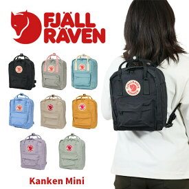 【P最大40倍 | お買い物マラソン】 【正規取扱店】 フェールラーベン リュック FJALLRAVEN 7L リュックサック Kanken Mini カンケン ミニ バックパック バッグ 小さい 小さめ レディース 女性 女の子 キッズ 子供 女子 小学生 おしゃれ 軽い 23561