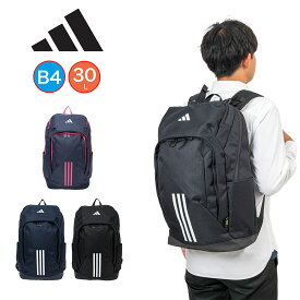 【P最大43倍 | お買い物マラソン】 アディダス リュック 通学 30L B4 A4 adidas 2層式 男子 女子 リュックサック メンズ レディース 部活 中学生 高校生 大容量 スポーツ スポーツリュック 通学リュック EP/Syst. バックパック IKK27 IK4800 IK4801
