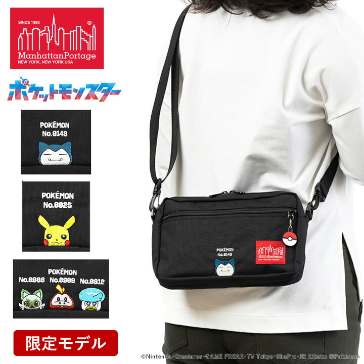 楽天市場】マンハッタンポーテージ ポケモン ピカチュウ カビゴン 