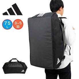 【1/25限定★エントリーで最大P40倍】 アディダス ボストンバッグ リュック 75L 2WAY ボストン adidas ダッフルバッグ リュック メンズ レディース 大容量 大きめ 修学旅行 合宿 旅行 スポーツ アウトドア キャンプ 部活 3泊 4泊 5泊 男子 女子 L6327 JY9554