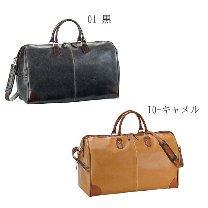 楽天市場 ボストンバッグ 旅行 メンズ 旅行バッグ レディース 出張 ゴルフ 大容量 豊岡製 ブランド 鍵付き ショルダーベルト 白化合皮 おしゃれ かっこいい 黒 キャメル 2泊 3泊 33l Kbn B 人気の売れ筋 鞄倶楽部 楽天市場店