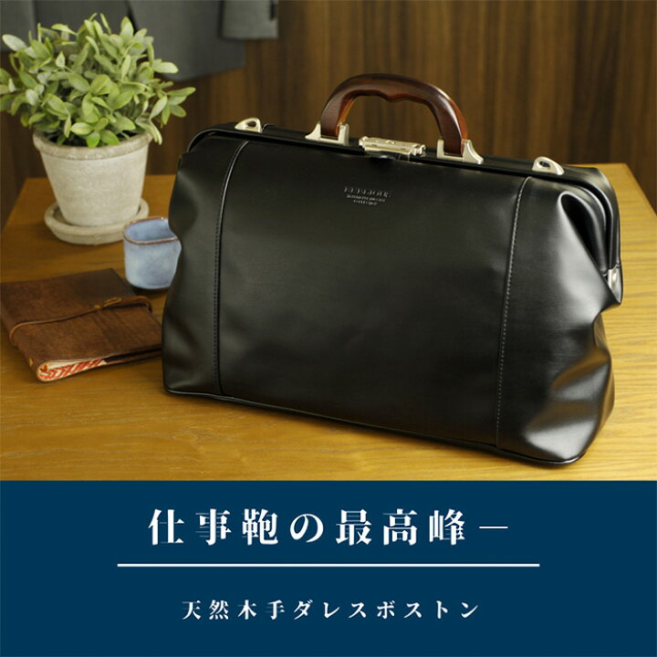 楽天市場】ダレスバッグ ボストンバッグ ビジネスバッグ 日本製 豊岡製 