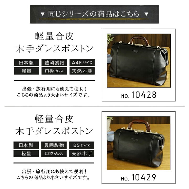 楽天市場】ダレスバッグ ボストンバッグ ビジネスバッグ 日本製 豊岡製 