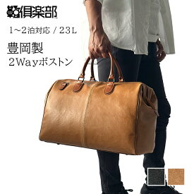 ボストンバッグ メンズ レディース ブランド 日本製 豊岡製鞄 白化合皮 チャックダレス レトロ ヴィンテージ 旅行 出張 黒 キャメル BRELIOUS ブレリアス KBN10440