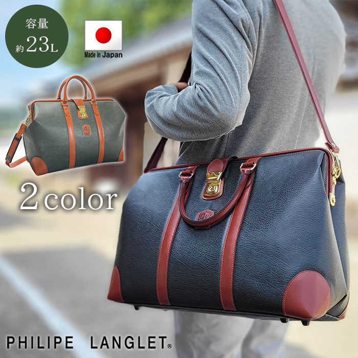 楽天市場】 ブランド別 > フィリップラングレー PHILIPE LANGLET : 鞄