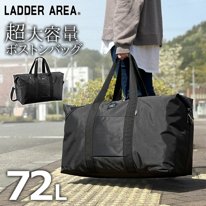 楽天市場 送料無料 ボストンバッグ トラベルバッグ 旅行バッグ 旅行カバン 旅行 Ladder Area メンズ レディース 特大 大容量 大きめ 72l 軽量 折りたたみ コンパクト スポーツ レジャー 修学旅行 合宿 出張 帰省 キャンプ 3泊 4泊 5泊 ナイロン 実用的 Kbn 鞄