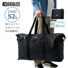 ボストンバッグ メンズ レディース 大容量 軽量 美容師 学生 ナイロン シンプル スポーツ レジャー 修学旅行 中学生 高校生 合宿 帰省 出張 キャンプ 旅行カバン 旅行バッグ 大きめ 4泊 5泊 折りたたみ コンパクト 実用的 LADDER AREA KBN11197