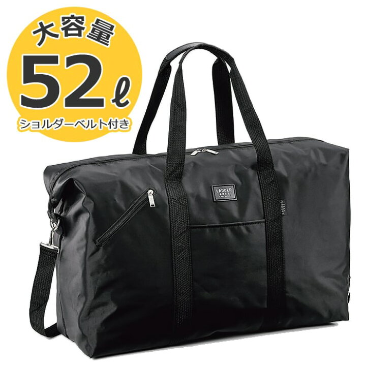 楽天市場 ボストンバッグ 旅行 メンズ レディース 大容量 52l 軽量 ナイロン スポーツ レジャー 修学旅行 合宿 帰省 出張 キャンプ 旅行カバン 旅行バッグ 大きめ 4泊 5泊 折りたたみ コンパクト 実用的 Kbn Ladder Area ラダーエリア 鞄倶楽部 楽天市場店