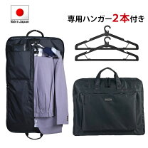 楽天市場】日本製（ガーメントバッグ・ケース｜バッグ）：バッグ・小物  
