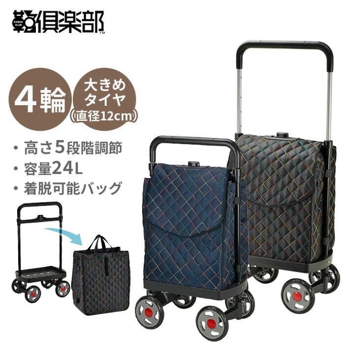 楽天市場】ショッピングカート ショッピングキャリー 買い物カート 