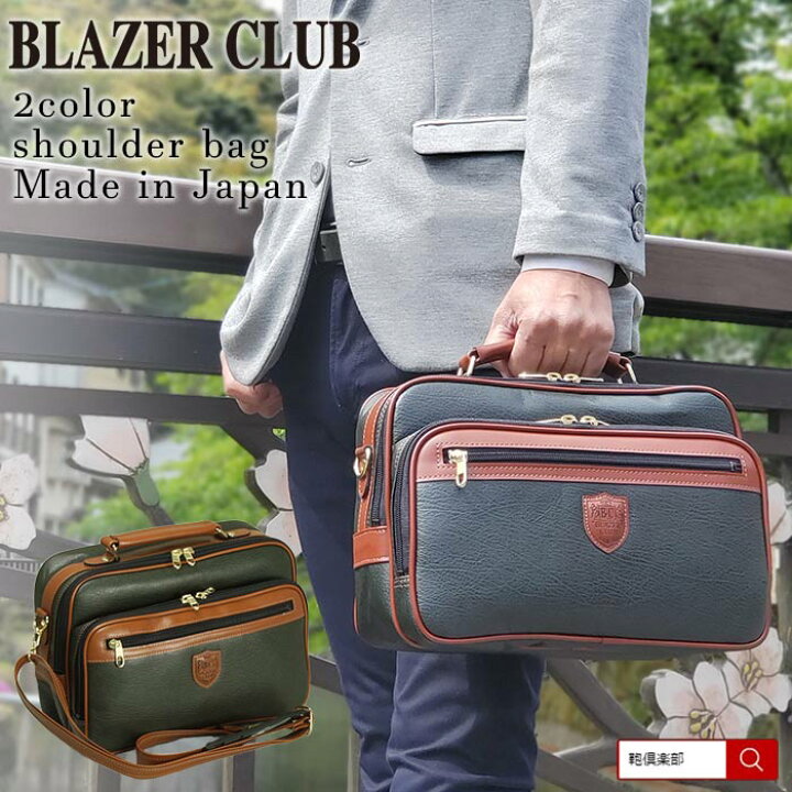 楽天市場 So ショルダーバッグ メンズ 斜めがけ 大人 ブランド かっこいい 2way 普段使い B5 横型 日本製 豊岡鞄 ソフト 40代 50代 60代 通勤 おしゃれ 30cm 人気 Kbn 鞄倶楽部 楽天市場店