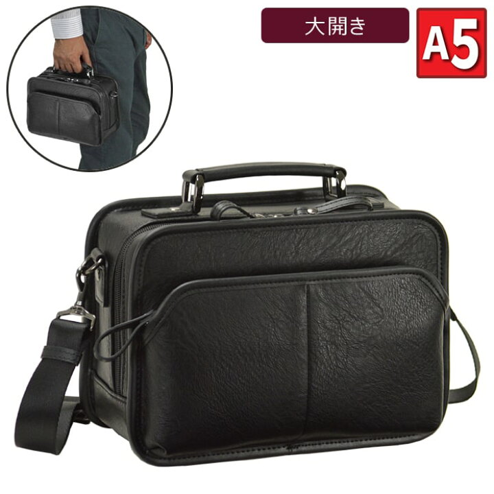 楽天市場 ショルダーバッグ ビジネスバッグ メンズ 斜めがけ 大人 ブランド 小さめ かっこいい A5 合皮 横型 2way 自立 30代 40代 50代 ビジネス 通勤 街持ち 黒 ハミルトン Hamilton Kbn 鞄倶楽部 楽天市場店