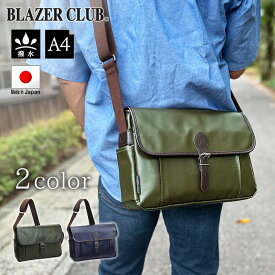 ショルダーバッグ メンズ 撥水 軽量 日本製 豊岡製鞄 A4対応 フラップ 綿ツイル 横 横型 紺 カーキ BLAZER CLUB KBN16464