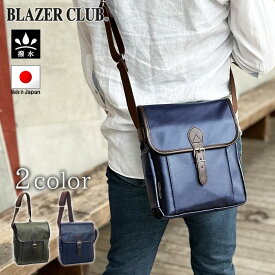 ショルダーバッグ メンズ 撥水 軽量 日本製 豊岡製鞄 B5対応 フラップ 綿ツイル 縦 縦型 紺 カーキ BLAZER CLUB KBN16465