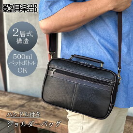 ショルダーバッグ メンズ 手提げバッグ 2way 2層 大開き 持ち手 ハンドル ワンショルダー 斜め掛け 横型 黒 CRADLE RIVER KBN16469