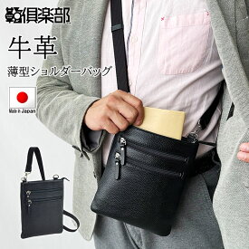 ショルダーバッグ メンズ ミニショルダー サコッシュ 軽量 牛革 日本製 豊岡 斜めがけ スリム 薄型 大人 小さめ 縦型 かばん SADDLE KBN16478