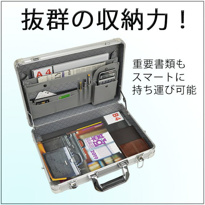 楽天市場】アタッシュケース アルミ メンズ B4ファイル ビジネスバッグ 