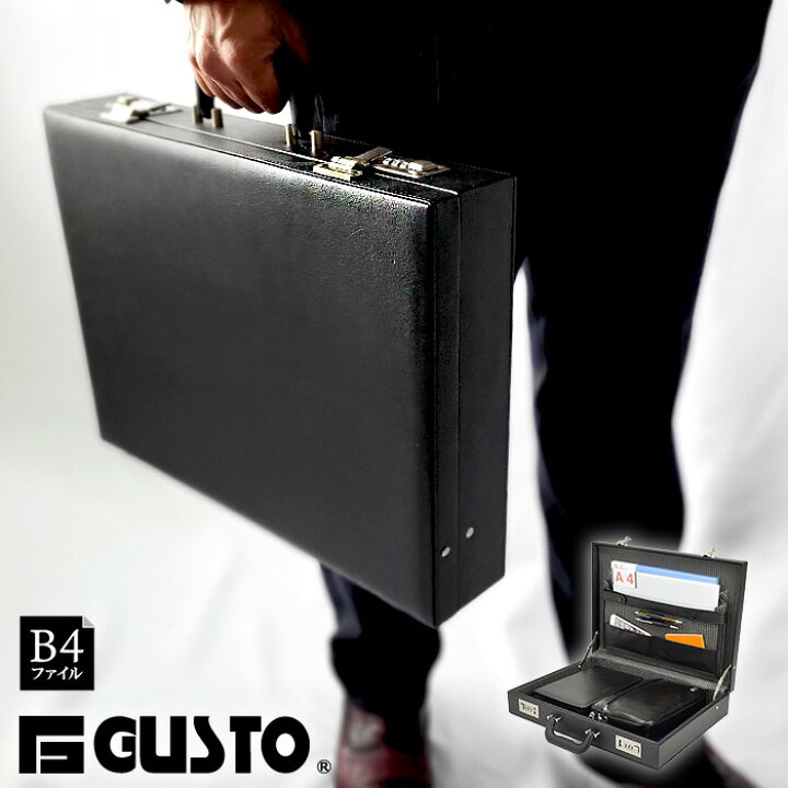 楽天市場】アタッシュケース B4F A4 ダイヤルロック ビジネスバッグ 