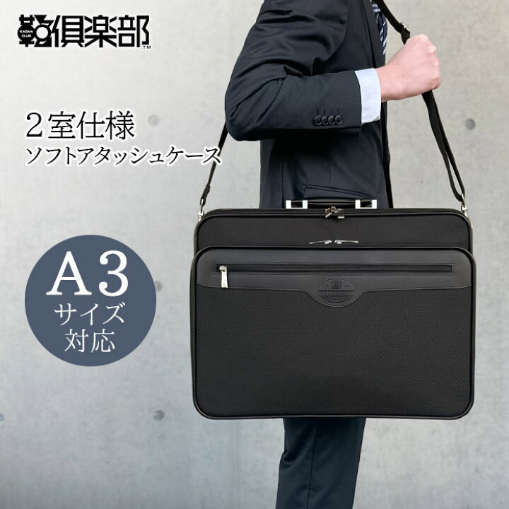 楽天市場】アタッシュケース A3 2ルーム ビジネスバッグ ブリーフ 