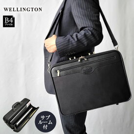 アタッシュケース A4 B4ファイル 2ルーム ビジネスバッグ ブリーフケース フライトケース パイロットケース 42cm KBN21220 WELLINGTON