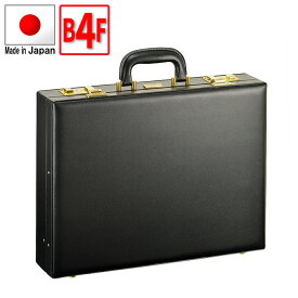 アタッシュケース B4F ビジネスバッグ ブリーフケース フライトケース 日本製 豊岡製鞄 メンズ 法衣カバン 42cm KBN21227