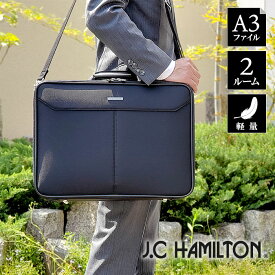 ソフトアタッシュケース ブリーフケース ビジネスバッグ 日本製 豊岡製鞄 メンズ A3ファイル 法衣カバン 2室 通勤 出張 J.C HAMILTON KBN21233