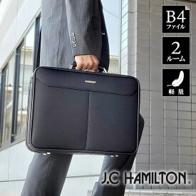 ソフトアタッシュケース ブリーフケース ビジネスバッグ 日本製 豊岡製鞄 メンズ B4ファイル 法衣カバン 2室 通勤 出張 J.C HAMILTON KBN21234