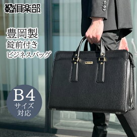 楽天市場】 ビジネスバッグ : 鞄倶楽部 楽天市場店