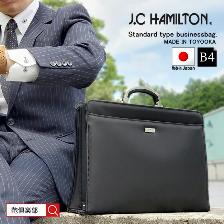 楽天市場】ビジネスバッグ ブリーフケース ダレスバッグ 国産 日本製 