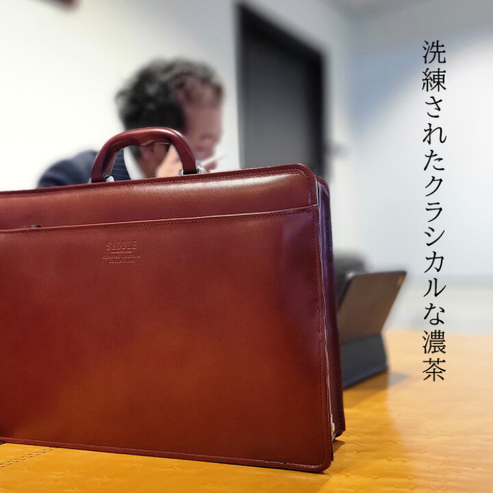 楽天市場】本革ダレスバッグ ビジネスバッグ 日本製 豊岡製鞄 牛革 