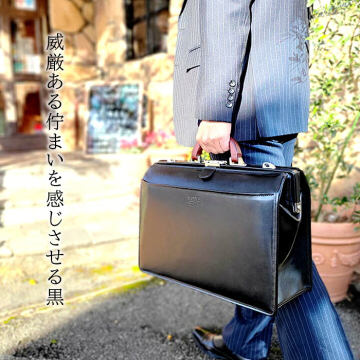 平野鞄 世界に誇る職人技 ダレスバッグ ビジネスバッグ 本革 大容量 A4
