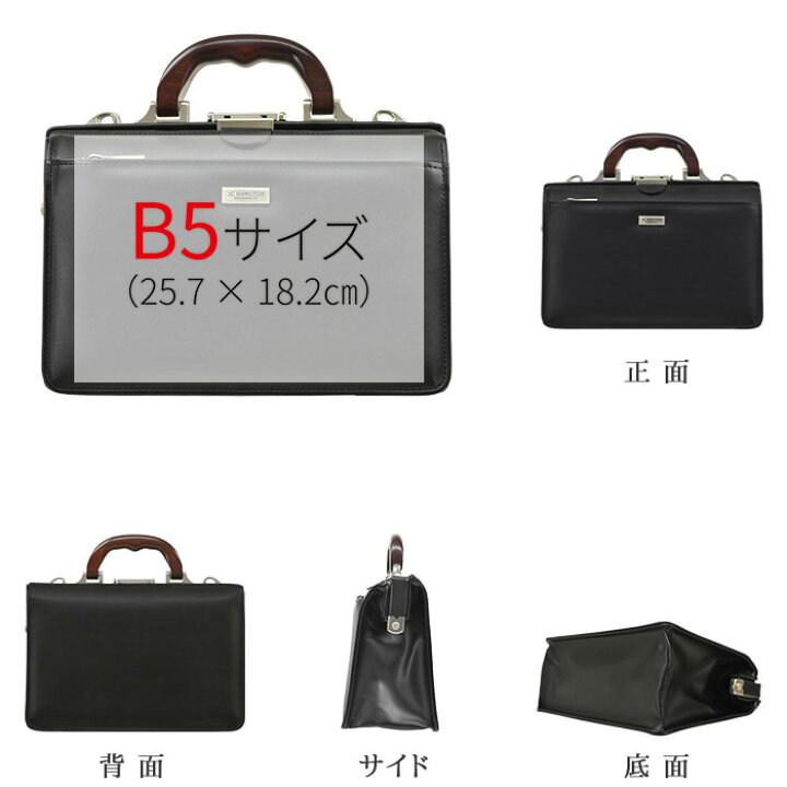 楽天市場】ミニダレスバッグ ビジネスバッグ 日本製 豊岡製鞄 メンズ 