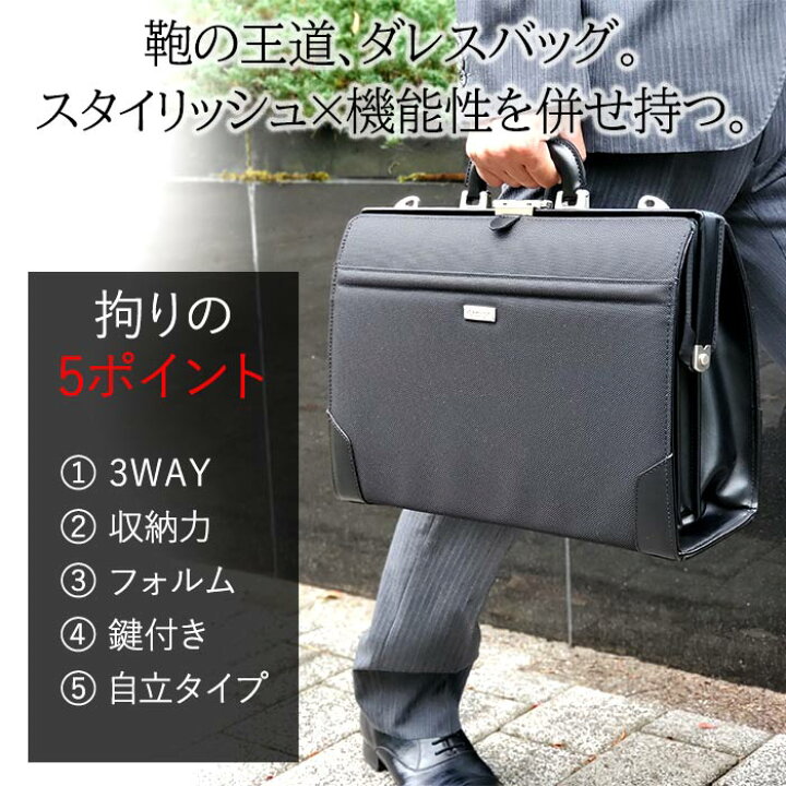 楽天市場】ビジネスバッグ ダレスバッグ リュック ショルダーバッグ 