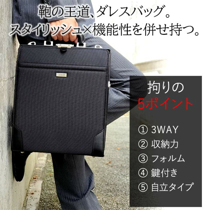 楽天市場】ビジネスバッグ ダレスバッグ ビジネスリュック ショルダー 
