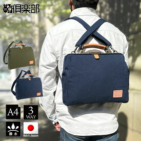 ダレスバッグ メンズ リュック 日本製 豊岡製鞄 A4 横 横型 3way キャンバス 鍵付き がま口 Pistache KBN22364